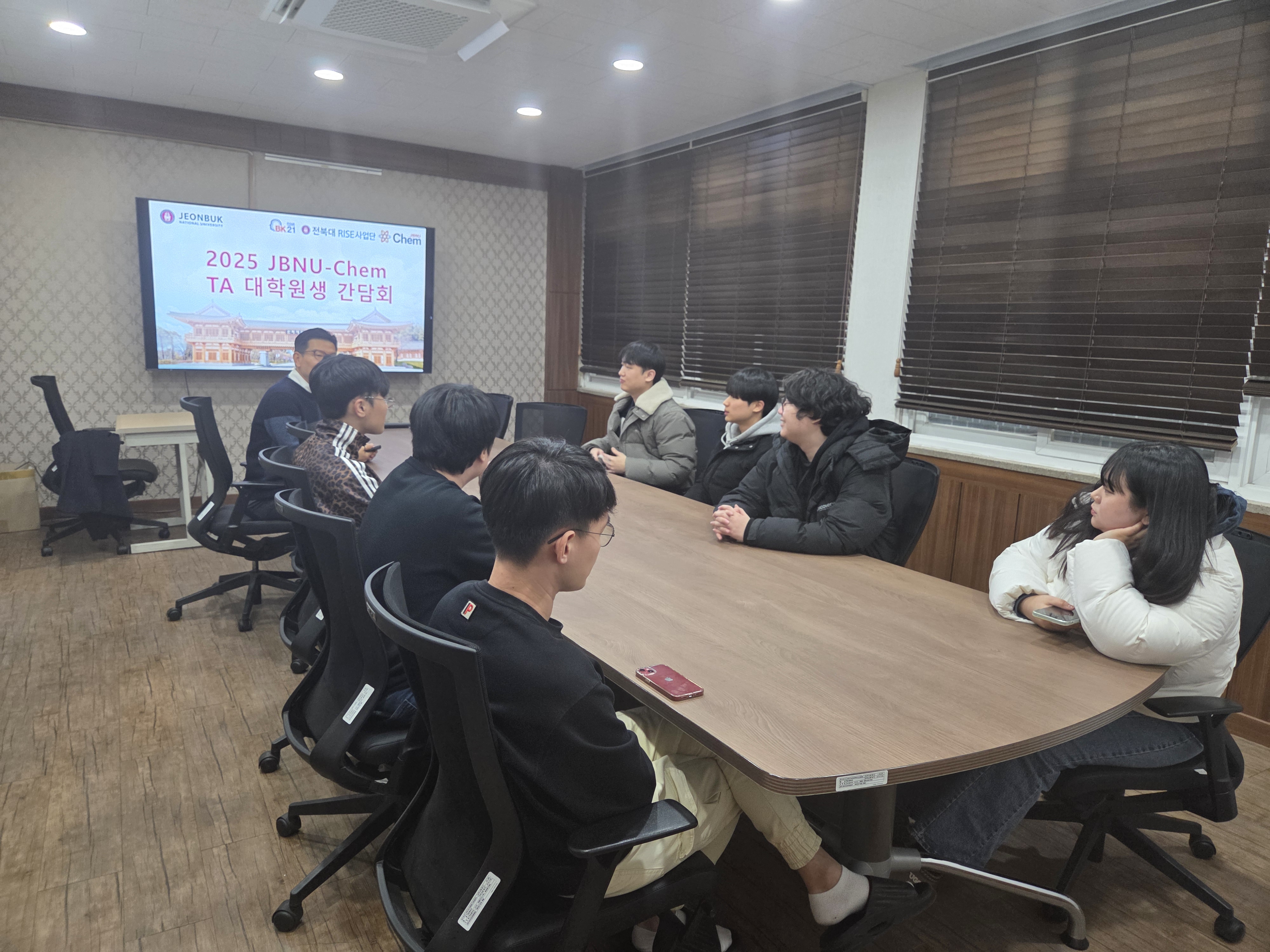  2025학년도 JBNU-Chem TA 대학원생 간담회 1번째 첨부파일 이미지