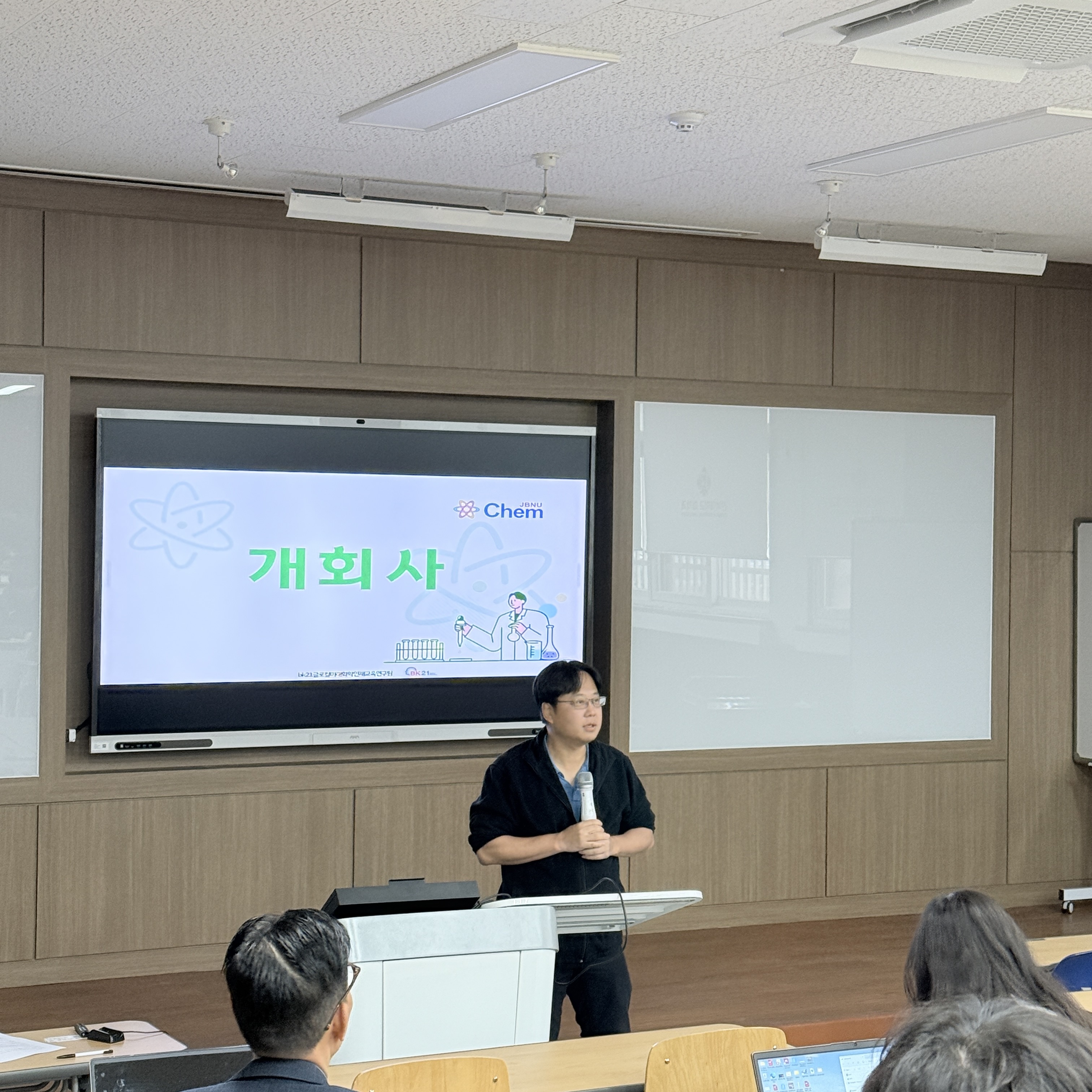 2026 상반기JBNU-Chem Research Day  2번째 첨부파일 이미지