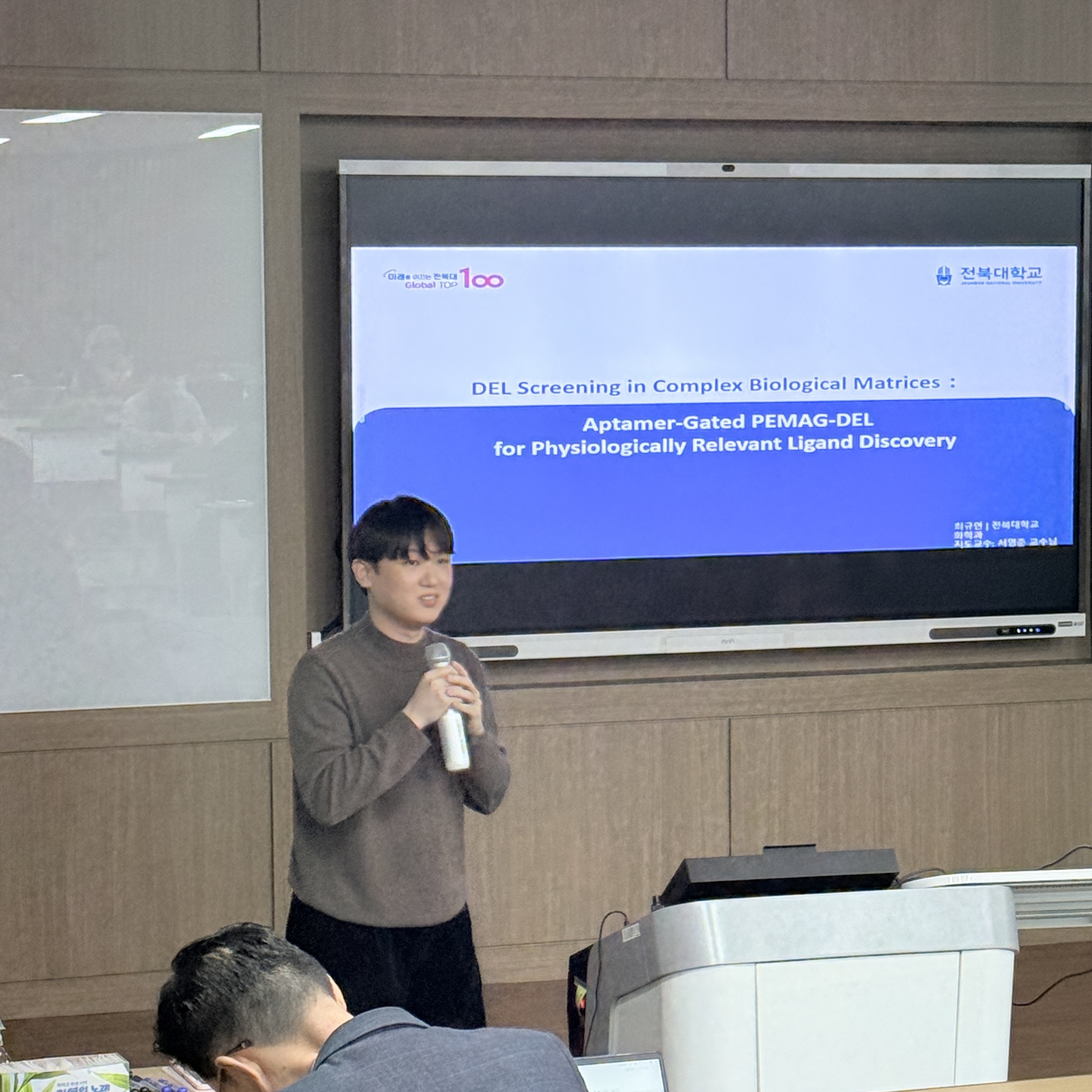 2026 상반기JBNU-Chem Research Day  9번째 첨부파일 이미지