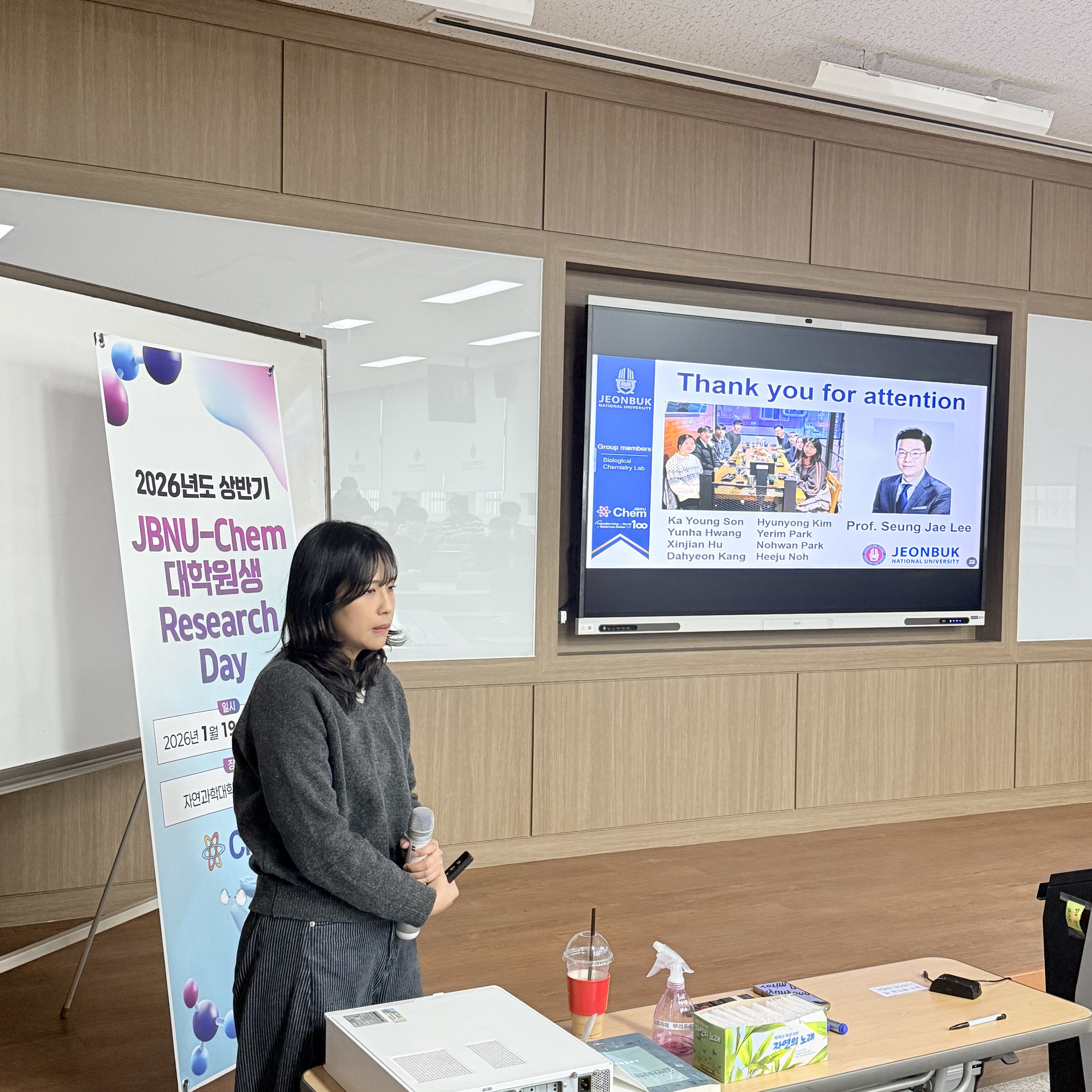 2026 상반기JBNU-Chem Research Day  11번째 첨부파일 이미지